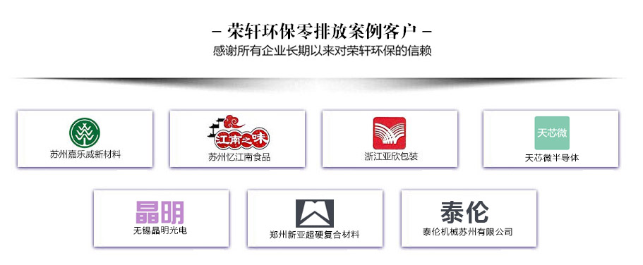 零排放客戶.jpg 零排放客戶.jpg