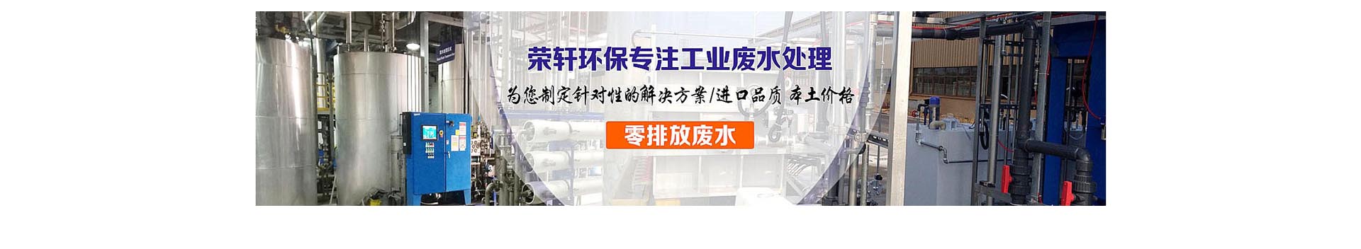 石油化工廢水處理設備 石油化工廢水處理設備