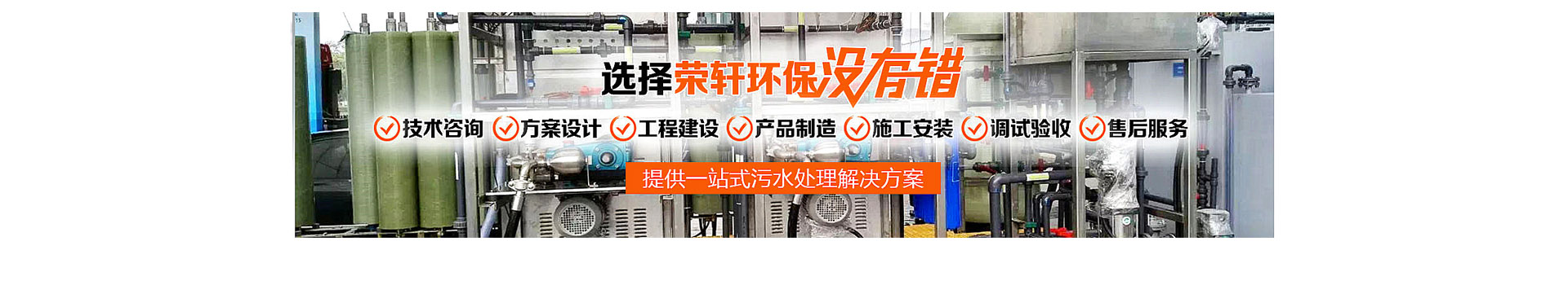 石油化工廢水處理設備 石油化工廢水處理設備